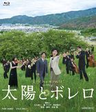 Taiyo to Bolero (Blu-ray) (Japan Version)