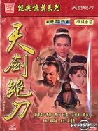 Paragan Of Sword & Knife (1967) (VCD) (Hong Kong Version)