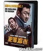 The Outlaws (2017) (DVD) (Hong Kong Version) (Give-away Version)