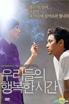 Maundy Thursday (DVD) (Special Limited Edition) (Korea Version)
