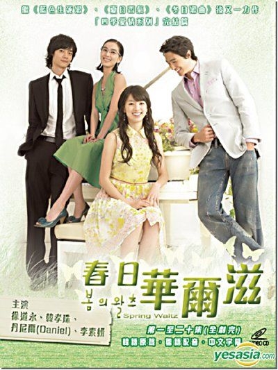 YESASIA: Spring Waltz (VCD) (Multi-audio) (KBS TV Drama) (Hong