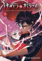 The Kingdoms of Ruin 9