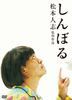 Symbol (DVD) (Japan Version)