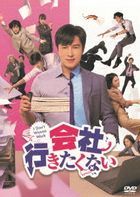 No Work (DVD Box) (Japan Version)