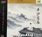Collection Of Chinese Guqin Works - Wild Geese Over The Calm Sands (HQCDII) (China Version)