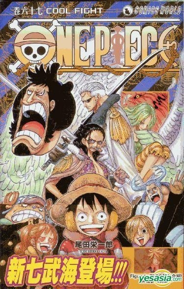 ワンピース67 YESASIA: One Piece (Vol.67) - Oda Eiichiro, Jonesky (HK) - Comics