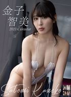 金子智美 2023年月曆 (日本版)