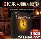 Masters Of Chinese Traditional Music Solo Appreciation (14CD) (China Version)