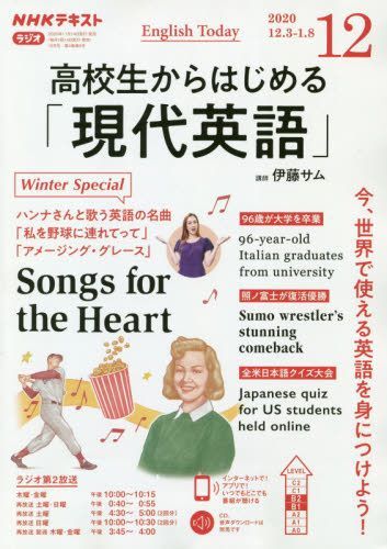 Yesasia Nhk Radio Begin From High School English In Today S World 12 Japanese Magazines Free Shipping