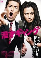 Slapstick Brothers (DVD) (Standard Edition) (Japan Version)