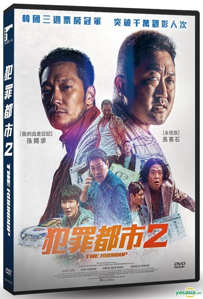 Bodyguard DVD (Korea Version)