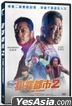 犯罪都市2 (2022) (DVD) (台湾版)