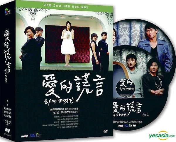 YESASIA: White Lies (DVD) (Ep.1-80) (To Be Continued) (Multi-audio