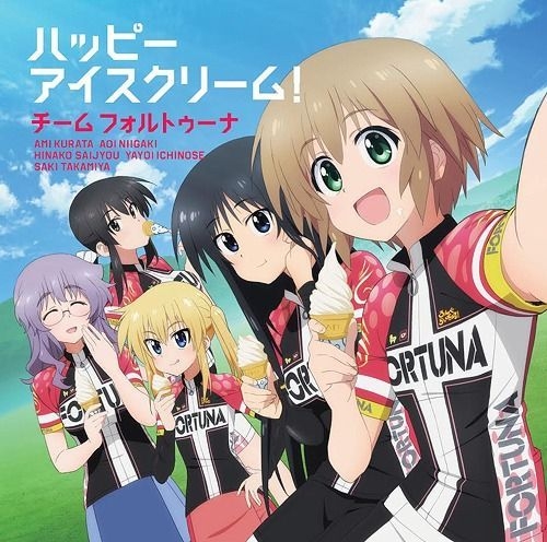 Yesasia Tv Anime Long Riders Outro Theme Song Happy Ice Cream Japan Version Cd Japan Animation Soundtrack Chi Muforutwu Na Lantis Japanese Music Free Shipping