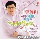 Kai Xin Ying Xin Qing Tuan Yuan  Cai Shen Dao Wo Jia (Malaysia Version)