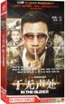 In The Silence (H-DVD) (Ep. 1-34) (End) (China Version)