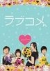 Lovecome (DVD) (Japan Version)