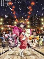 Sakaseya Sakase [Anime Ver.]  (SINGLE+DVD)  (First Press Limited Edition) (Japan Version)