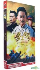 Shen Gong Chuan Qi (2014) (H-DVD) (Ep. 1-47) (End) (China Version)