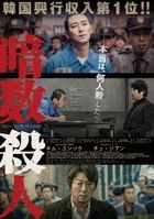 七罪追緝令 (Blu-ray) (豪華版)(日本版)