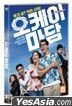 特務打爆機 (DVD) (韓國版)