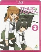 Girls und Panzer 3 (Blu-ray) (Limited Edition)(Japan Version)