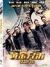 黄金兄弟 (2018) (DVD) (台湾版)