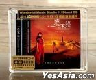 Ba Ni Fang Xin Shang (1:1 Direct Digital Master Cut) (24K CDR) (China Version)