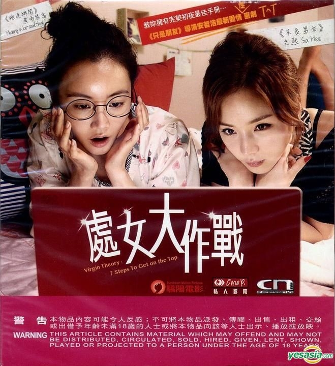 Virgin theory korean movie watch online eng sub new arrivals