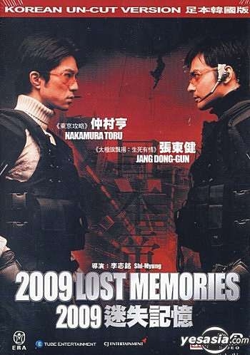 YESASIA: 2009 Lost Memories (DTS Version) (Hong Kong Version) DVD