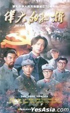 Wei Da De Zhuan Zhe (2019) (DVD) (Ep. 1-38) (End) (China Version)