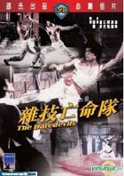 The Daredevils (1979) (DVD) (Hong Kong Version)