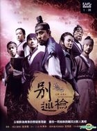 别巡检 (DVD) (完) (MBC剧集) (台湾版) 