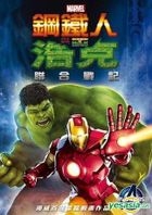Iron Man & Hulk: Heroes United (DVD) (Taiwan Version)