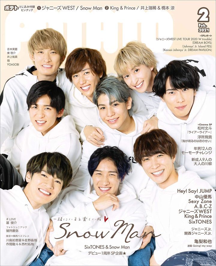 YESASIA : POTATO 2021年2月号- Snow Man - 日本杂志- 邮费全免- 北美网站
