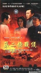Dian Shi Lian Xu Ju Di Er Tiao Zhan Xian (Vol. 1-23) (China Version)