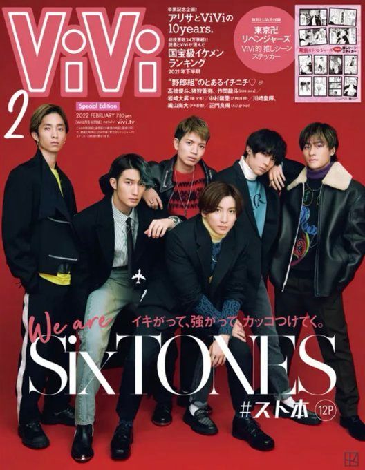 YESASIA : ViVi 2022年2月號特別版SixTONES - SixTONES - 日本雜誌