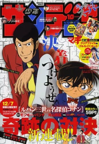 Yesasia 週刊少年サンデー増刊 ２０１３年１０月号 サンデーｓ スーパー 小学館 日本の雑誌 無料配送