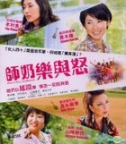 Rock N' Roll Housewives (2013) (VCD) (Hong Kong Version)