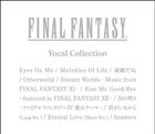FINAL FANTASY Vocal Collection (日本版) 
