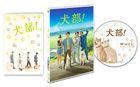 犬部! (DVD)  (日本版) 