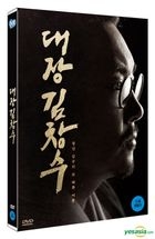 Man of Will (DVD) (First Press Limited Edition) (Korea Version)