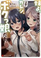 YESASIA: Isekai Meikyuu de Harem o 8 (Novel) - - Books in Japanese - Free  Shipping