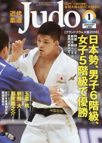 YESASIA : 近代柔道02987-01 2019 - - 日本雜誌- 郵費全免