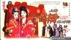 Get On The Wrong Sedan Chair But Married The Right Man (1-20) (China Version)