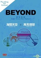 Beyond - 海阔天空 / 再见理想 (乐队套谱 + Play Along CD) 