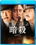 暗殺