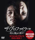 Tell Me What You Saw (DVD) (Box 1) (Japan Version)