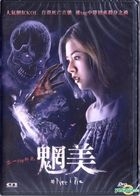 #Net I Die (2017) (DVD) (English Subtitled) (Hong Kong Version)