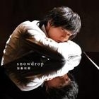snowdrop [Type A](SINGLE+DVD) (Japan Version)